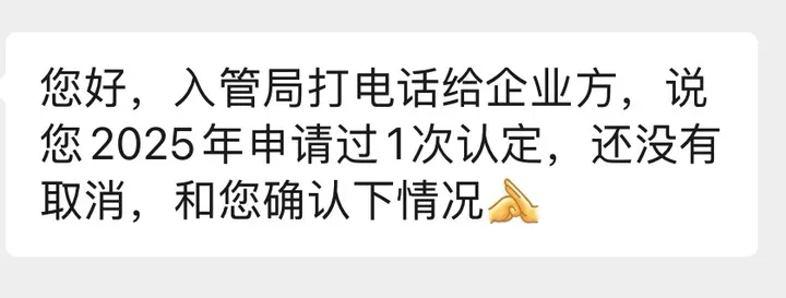 去年在中介A那里找了份人文签的工作，因为在留迟迟批不下来，就取消了这次申请。