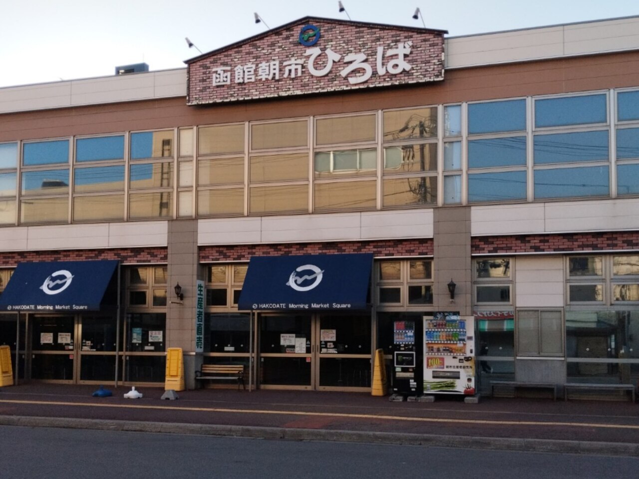 函馆朝市的市场广场。