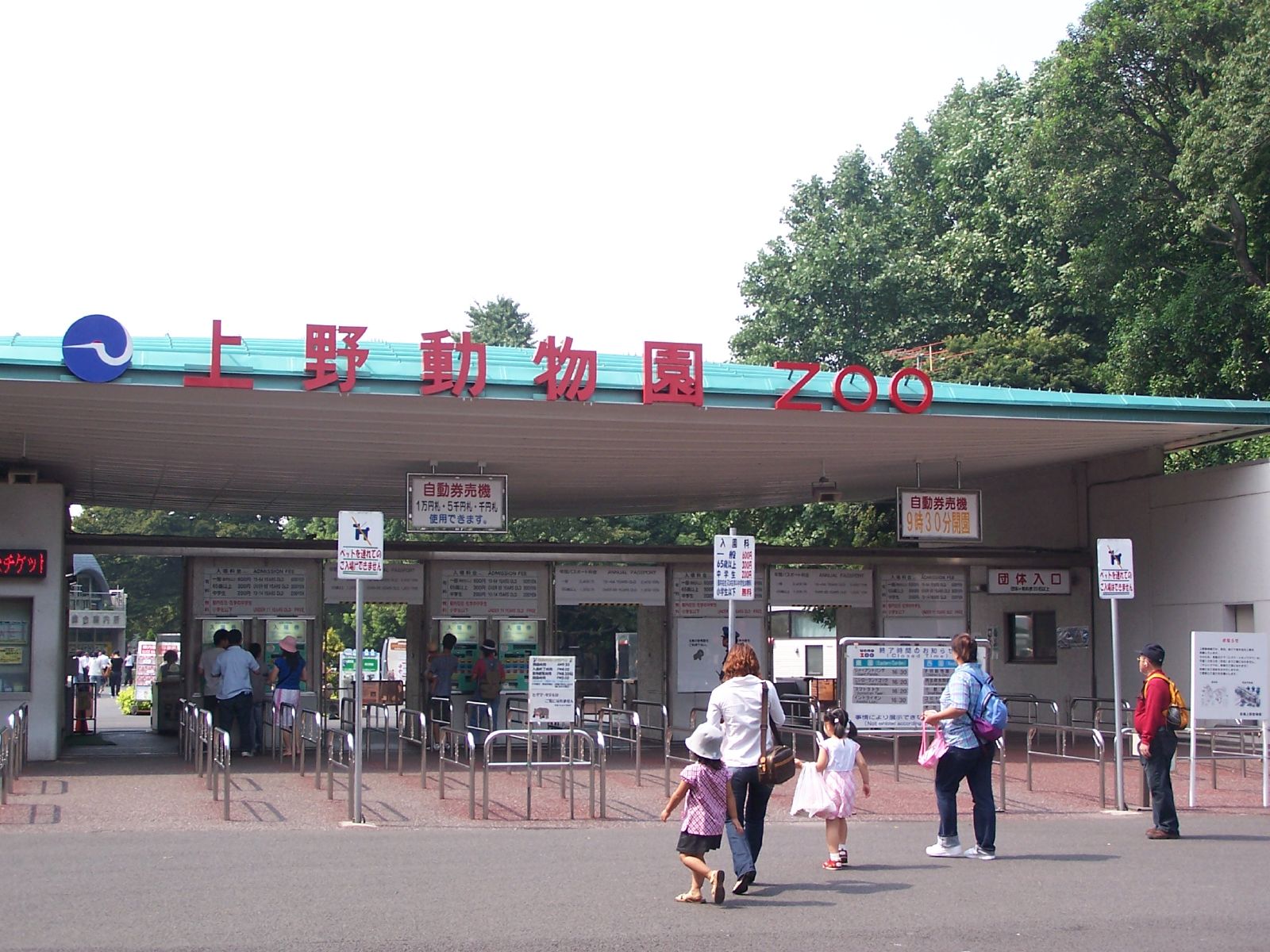 上野动物园正门的入口景象。