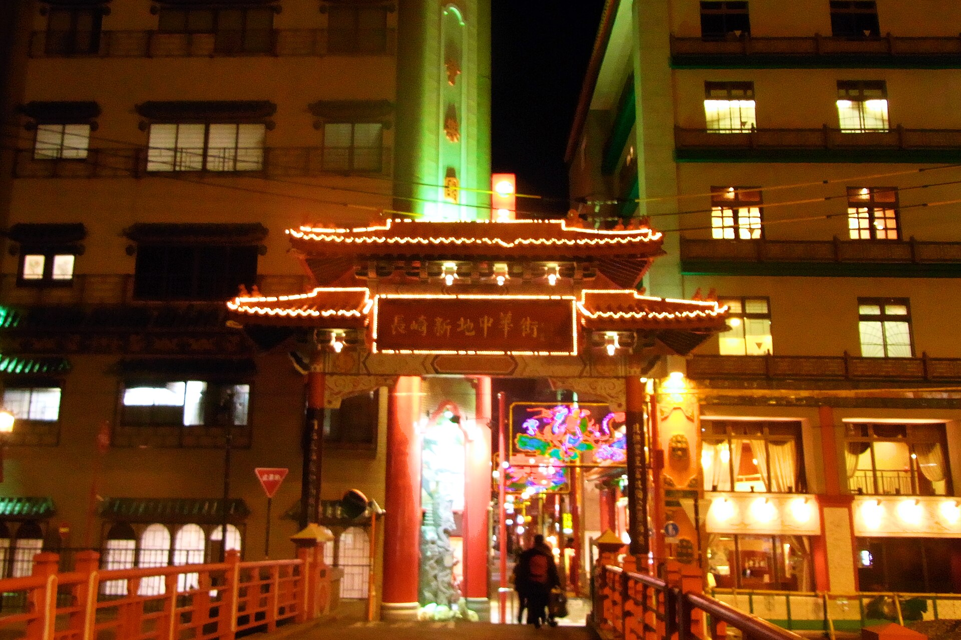 长崎新地中华街的街道一景，两侧是中华街的店铺。