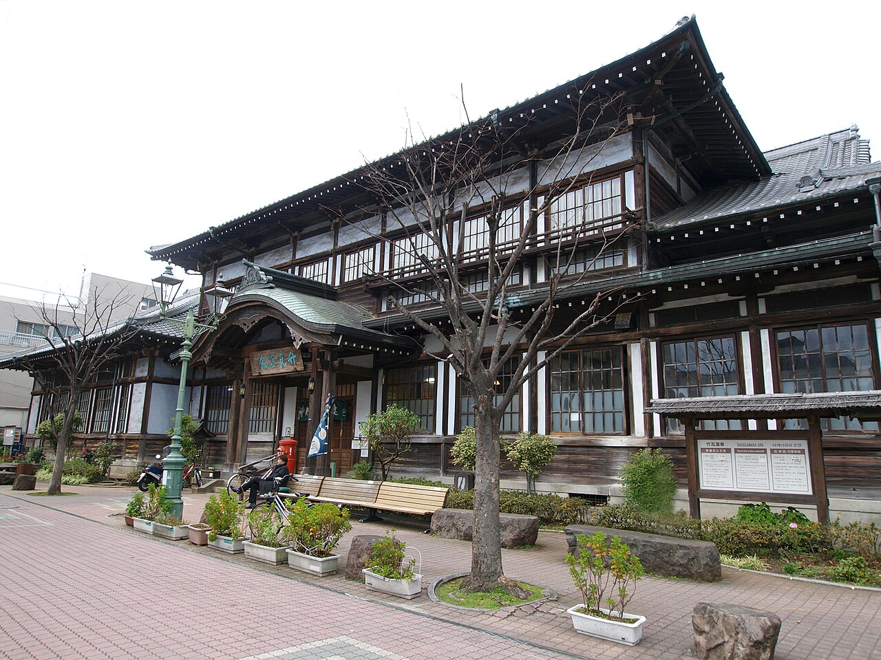 别府竹瓦温泉的建筑。