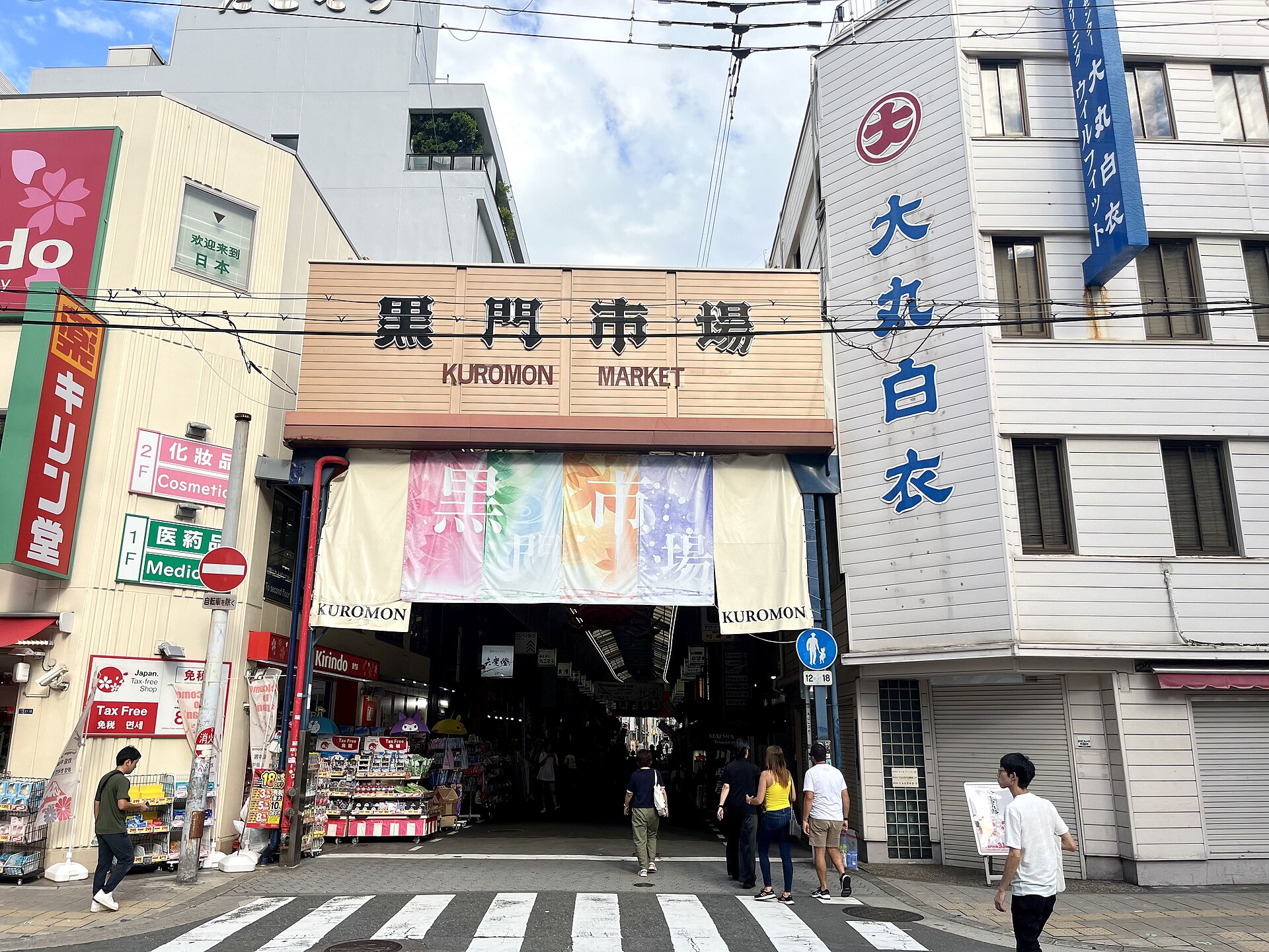 大阪黑门市场的商店街。