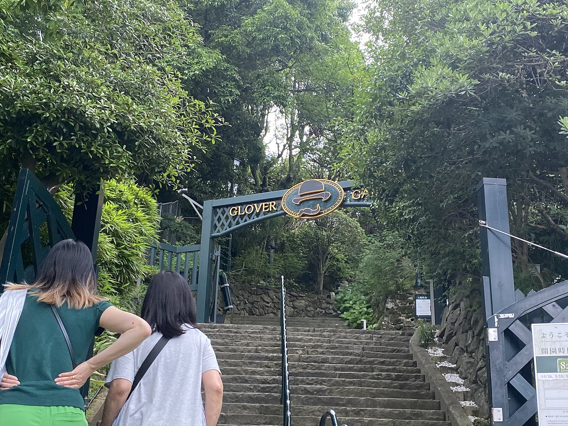 长崎哥拉巴园的入口与通往园内的大门。