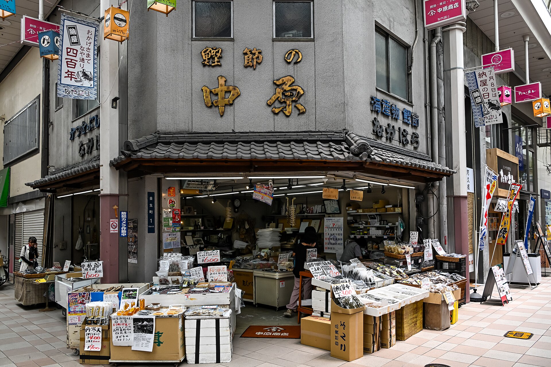 鹿儿岛天文馆一带，鲣节（柴鱼干）专卖店「中原」的店面。