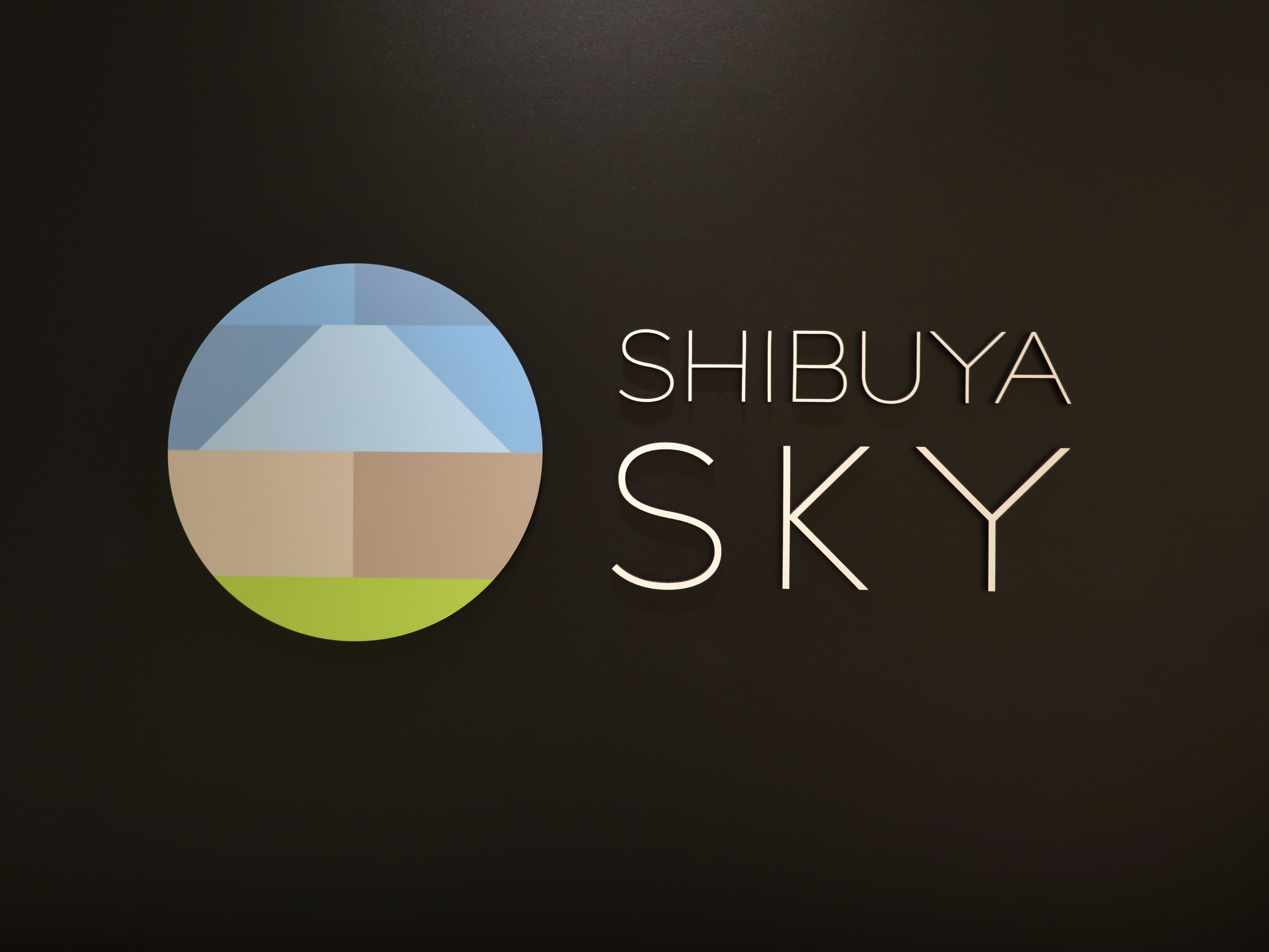 墙面上的SHIBUYA SKY白色标志。