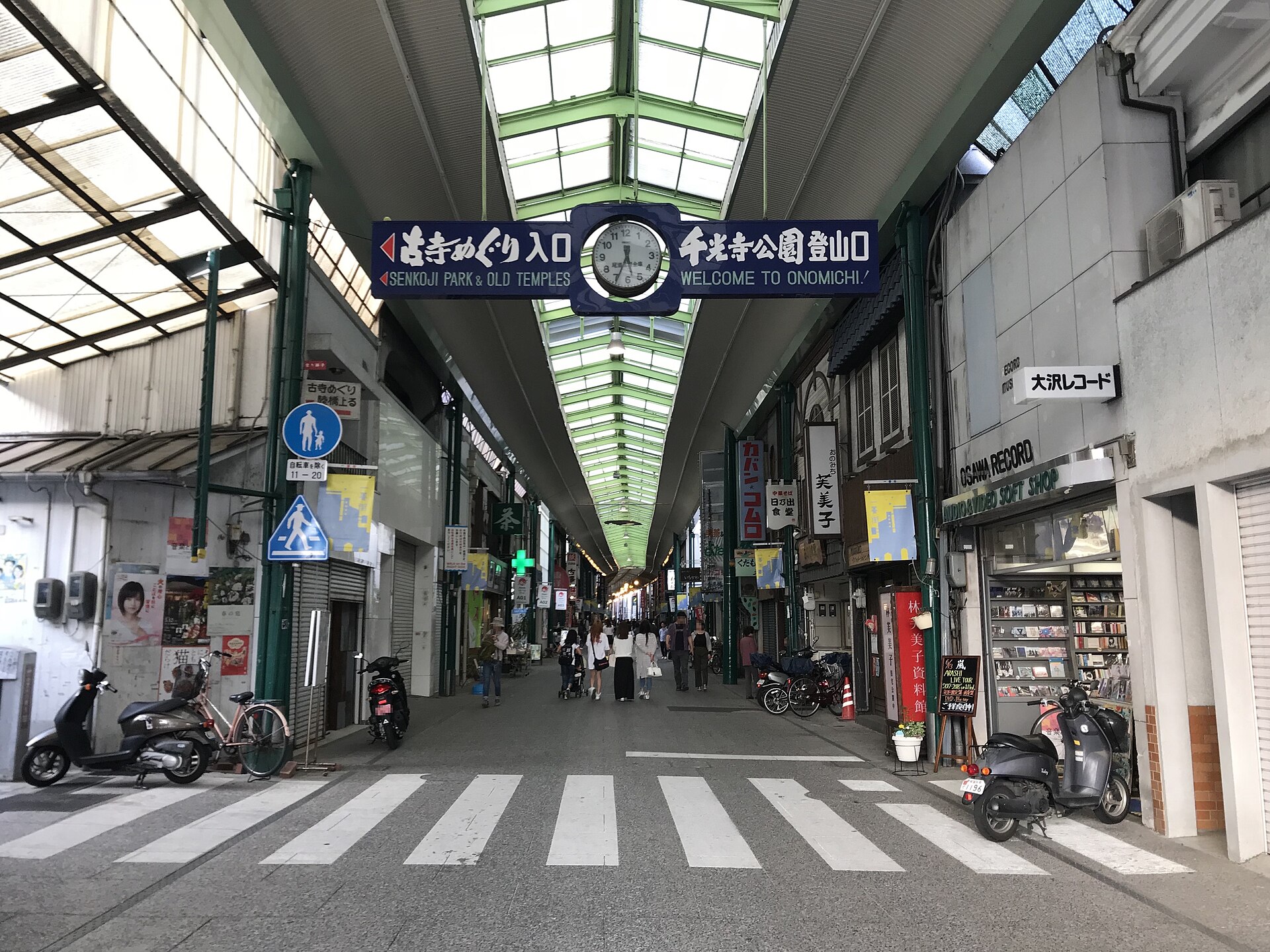 尾道本通商店街的拱廊,商铺沿着狭长的街道排开。